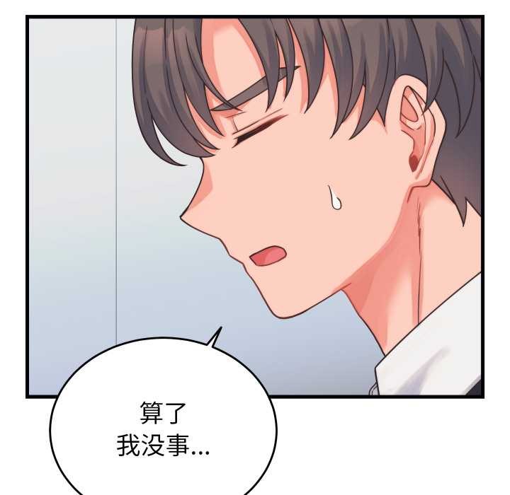 少爷的替身第24話