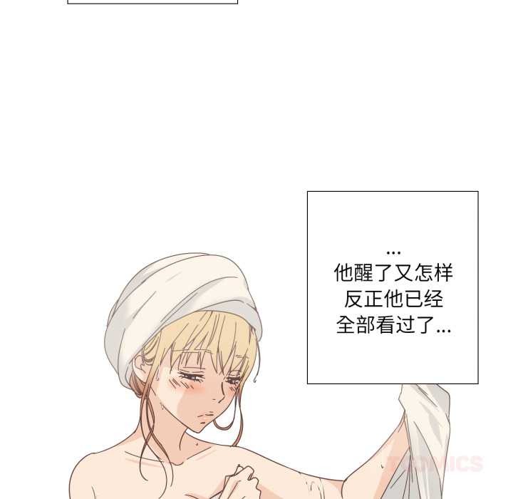 純潔之罪第26話