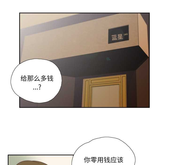 純潔之罪第26話