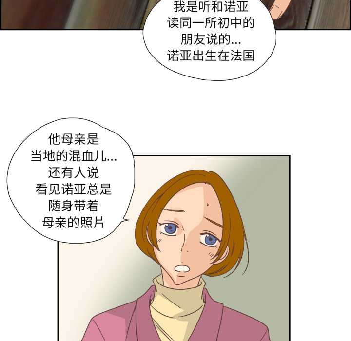 純潔之罪第26話