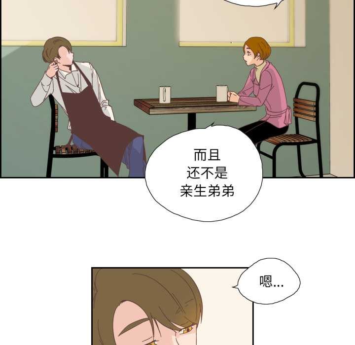 纯洁之罪第26話