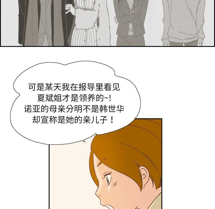 纯洁之罪第26話