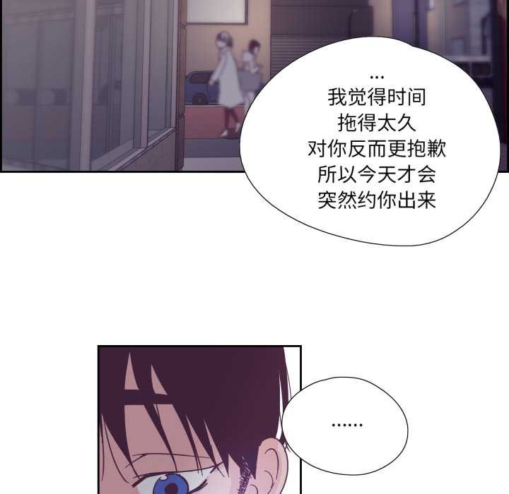 纯洁之罪第26話