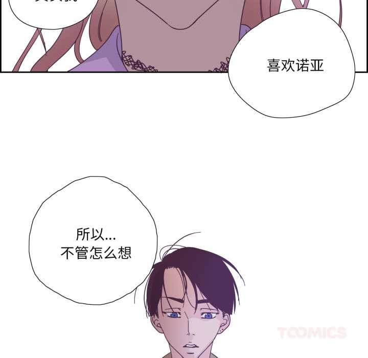 純潔之罪第26話