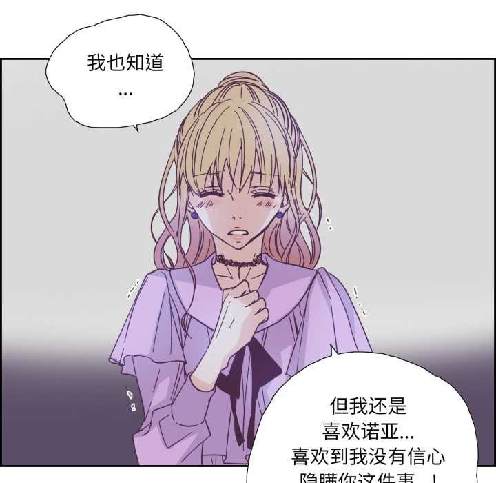 纯洁之罪第26話