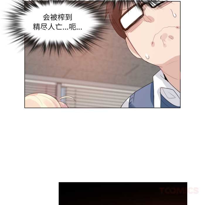 无与伦比的日常第27話