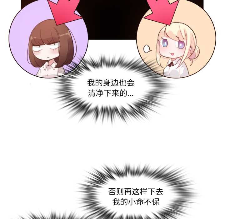 無與倫比的日常第27話