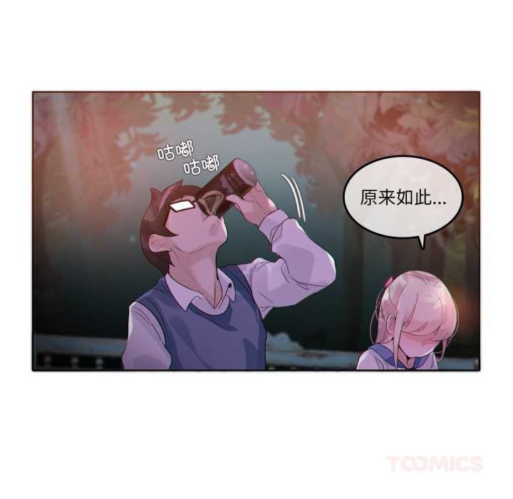 无与伦比的日常第27話