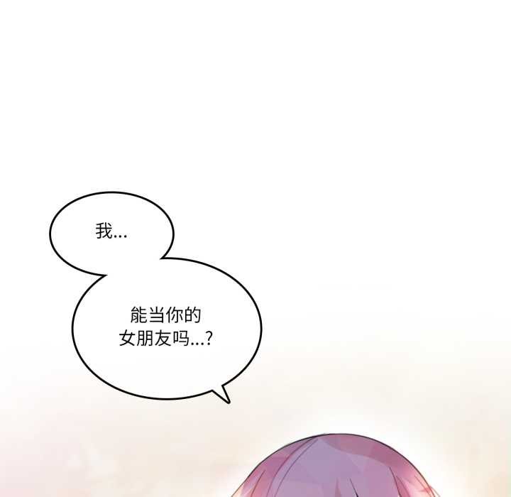 无与伦比的日常第27話