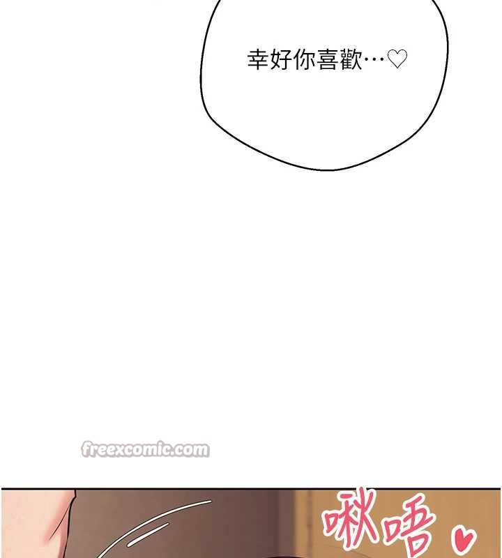 币转人生第44話-妳穿這樣太性感了♥