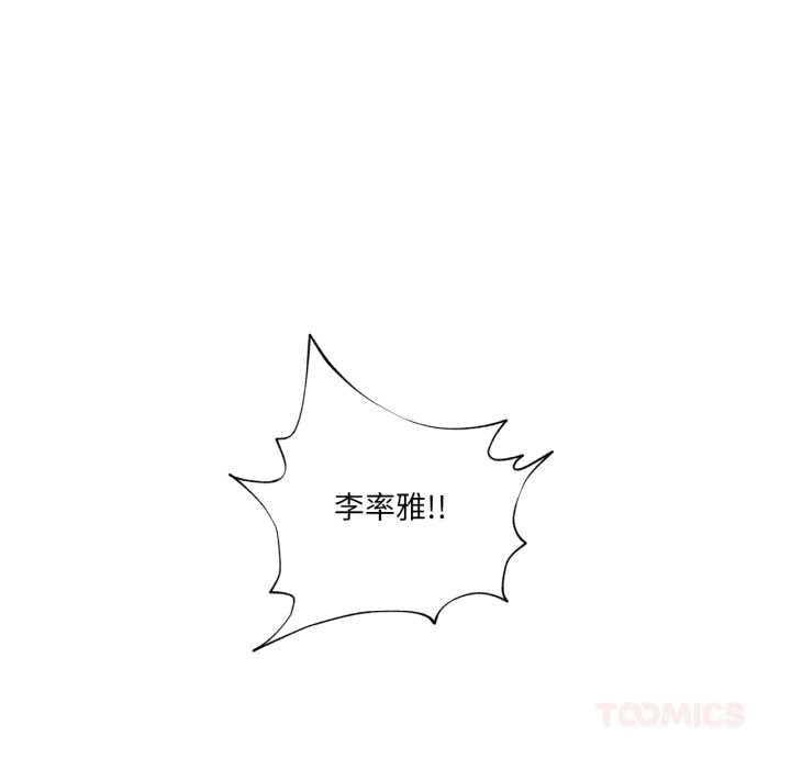 換身戀人第18話