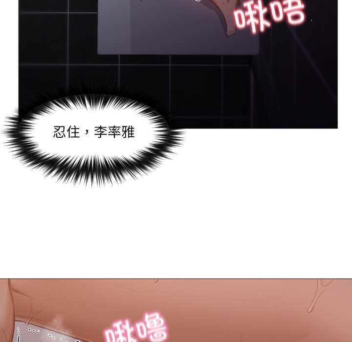 換身戀人第18話