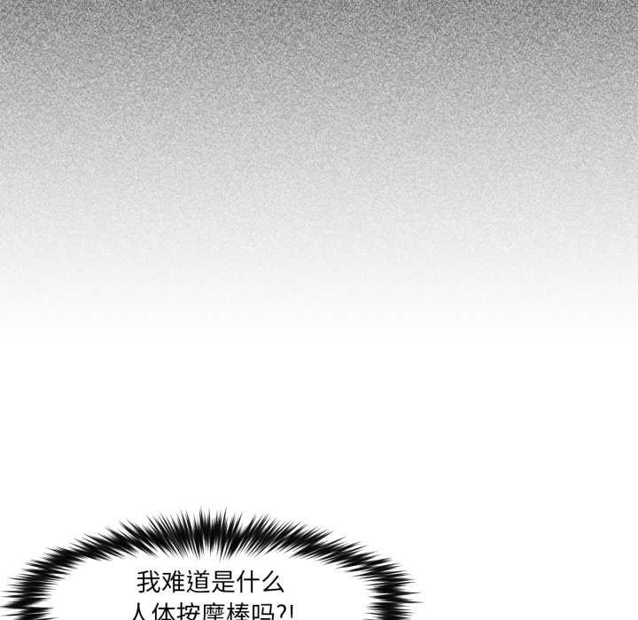 換身戀人第18話