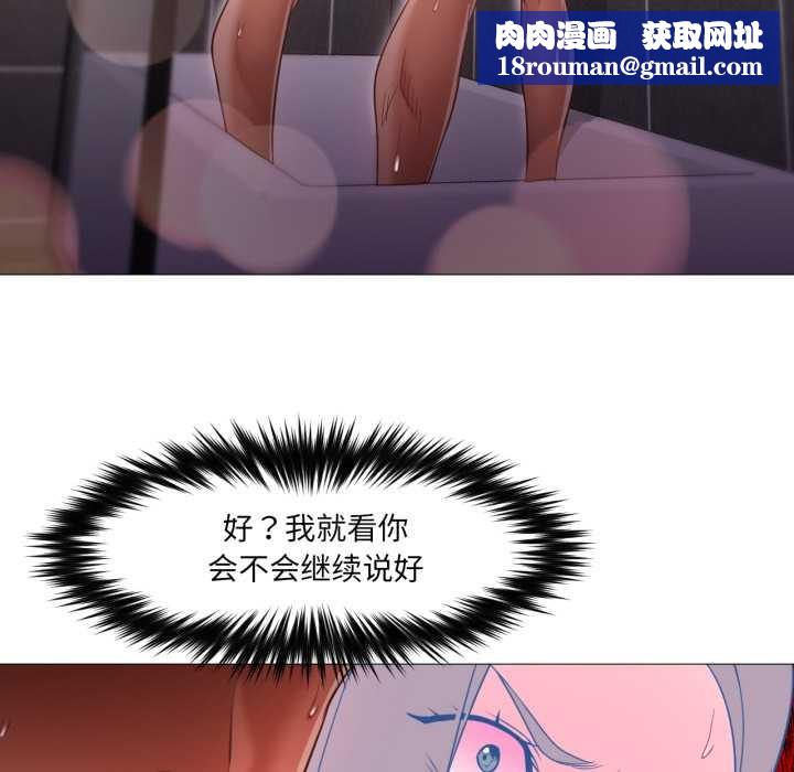 換身戀人第18話