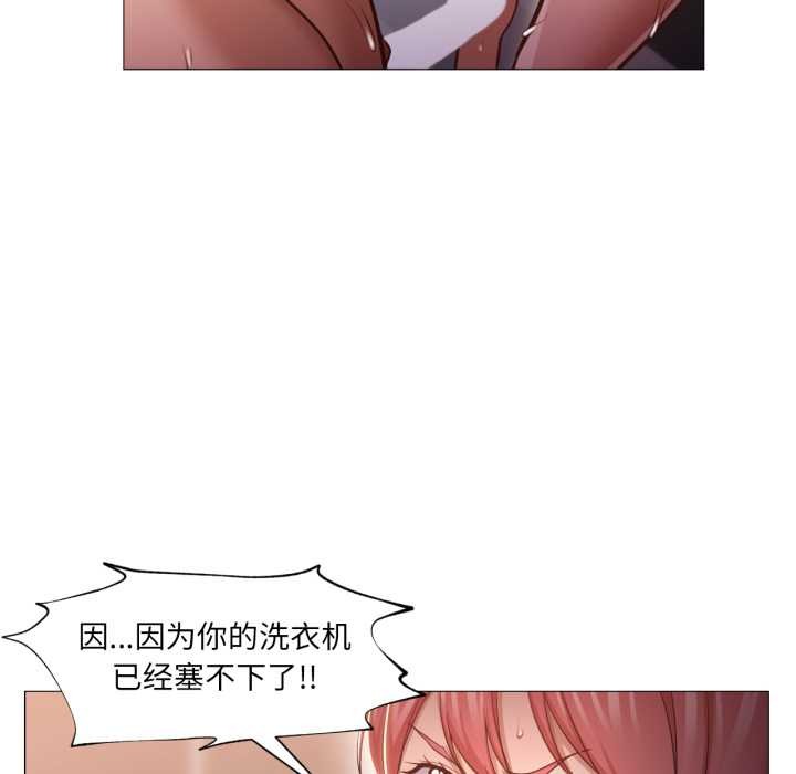 換身戀人第18話