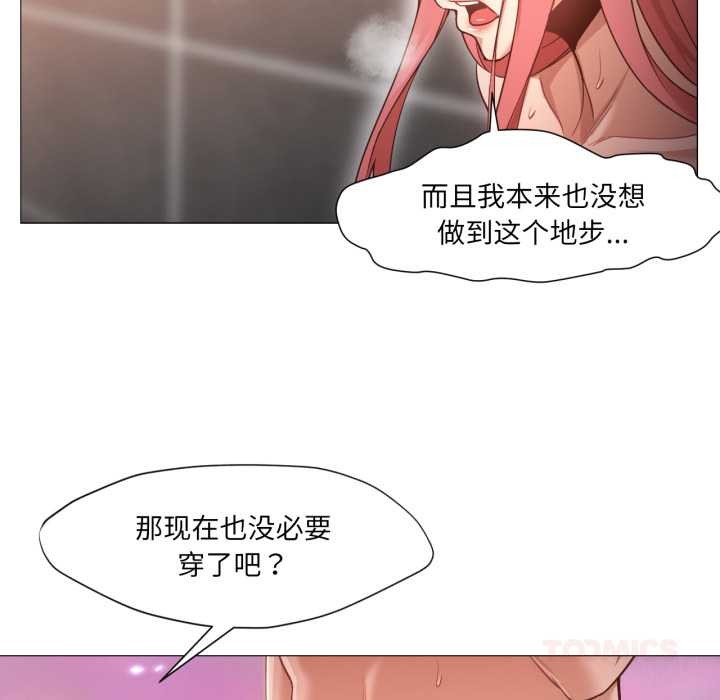 换身恋人第18話