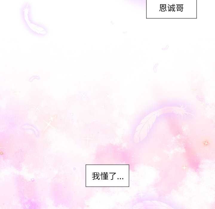 换身恋人第18話