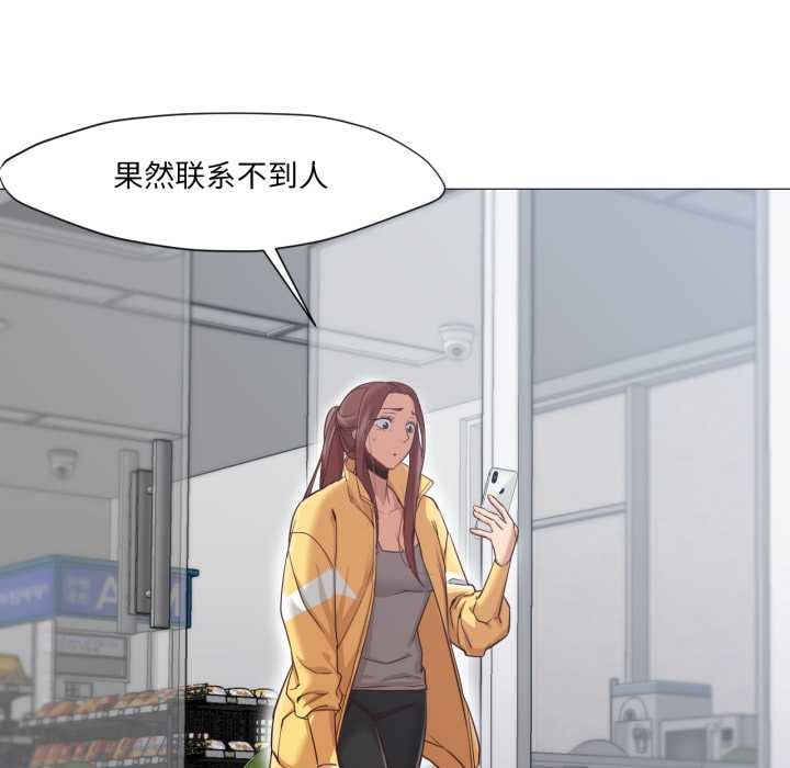 换身恋人第18話