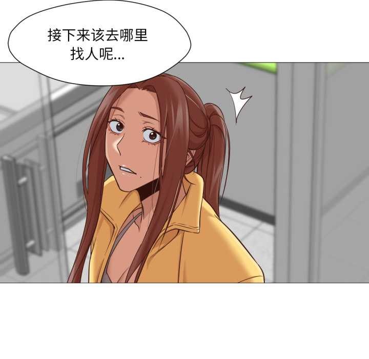 换身恋人第18話