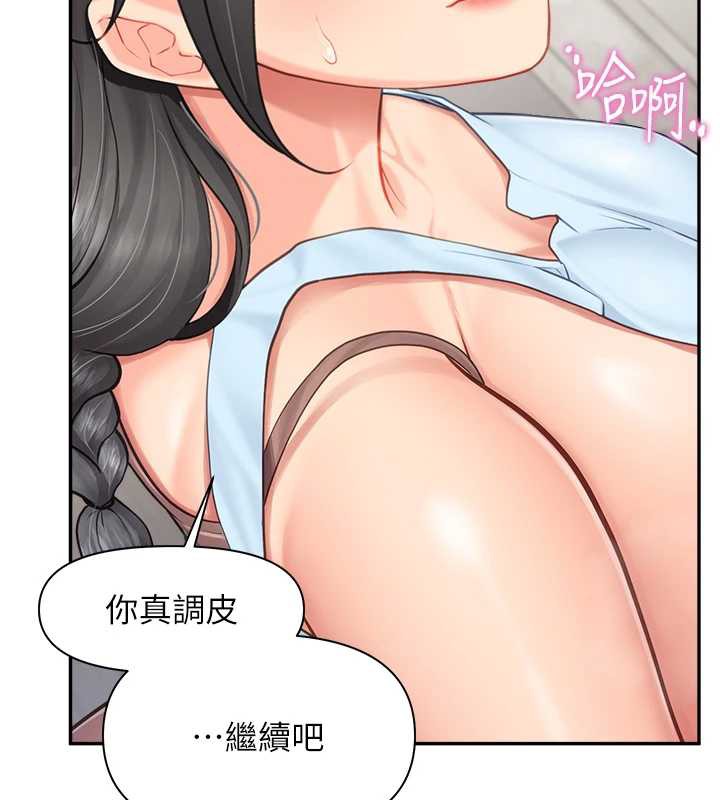 報告女班長:一根突起第25話-越來越淫蕩的秀妍
