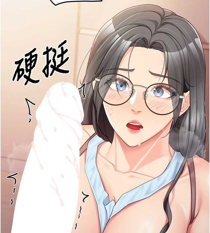 报告女班长:一根突起第25話-越來越淫蕩的秀妍