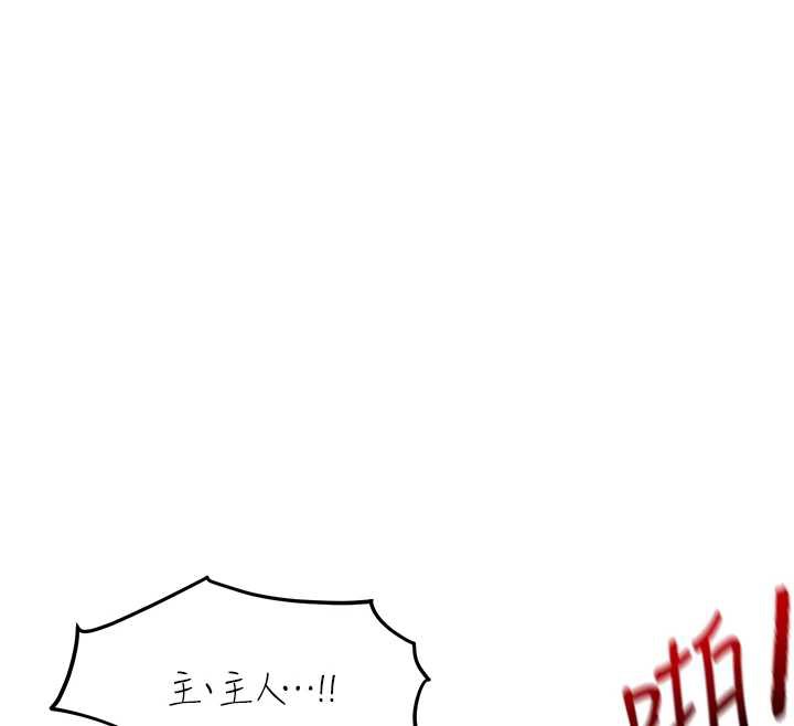 报告女班长:一根突起第25話-越來越淫蕩的秀妍