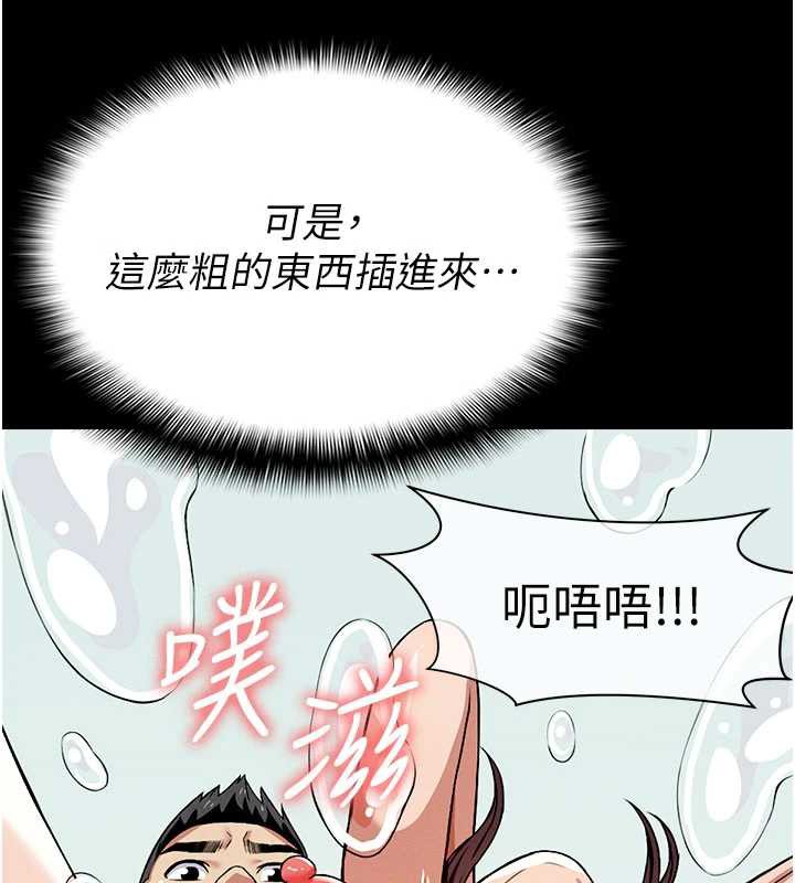 尸变家园:以身相许第16話-目睹姐姐被侵犯的過程