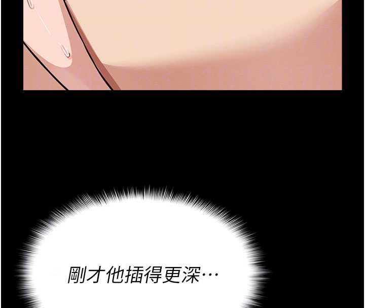 尸变家园:以身相许第16話-目睹姐姐被侵犯的過程