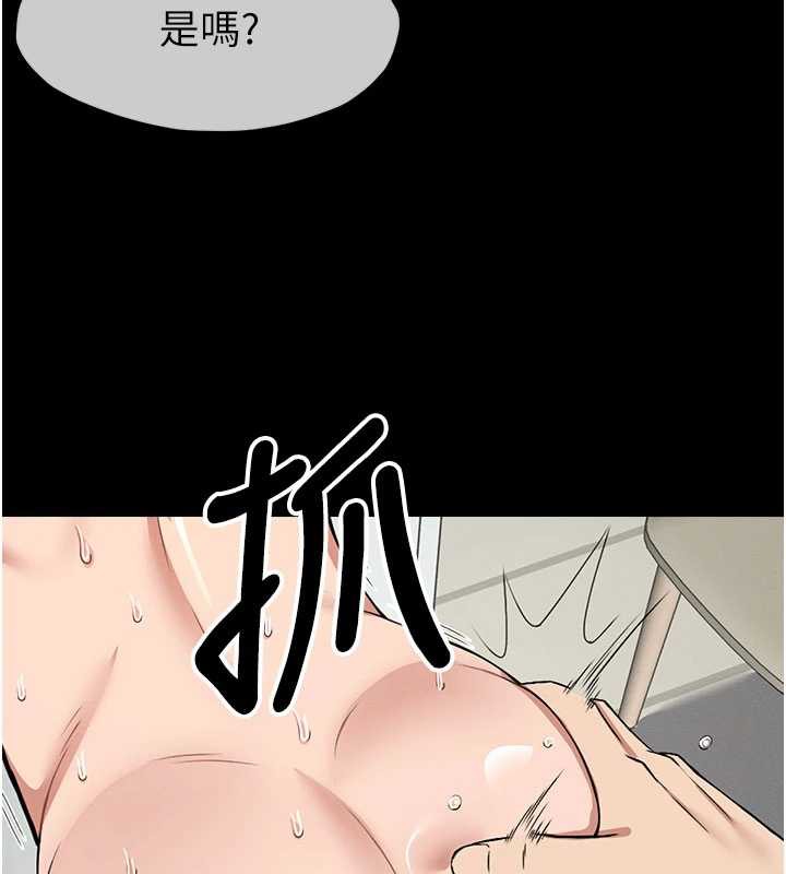 尸变家园:以身相许第16話-目睹姐姐被侵犯的過程