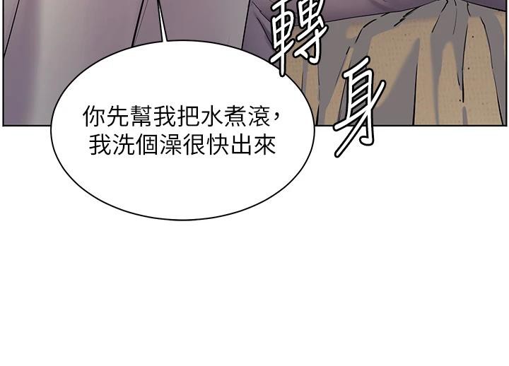 老師的親密指導第71話-一日限定女僕學堂