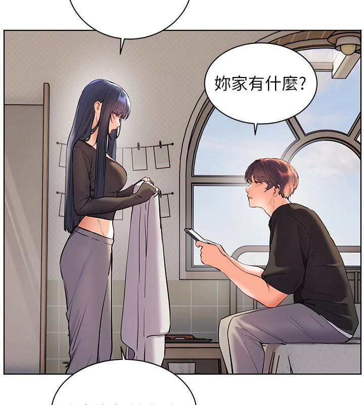 老师的亲密指导第71話-一日限定女僕學堂