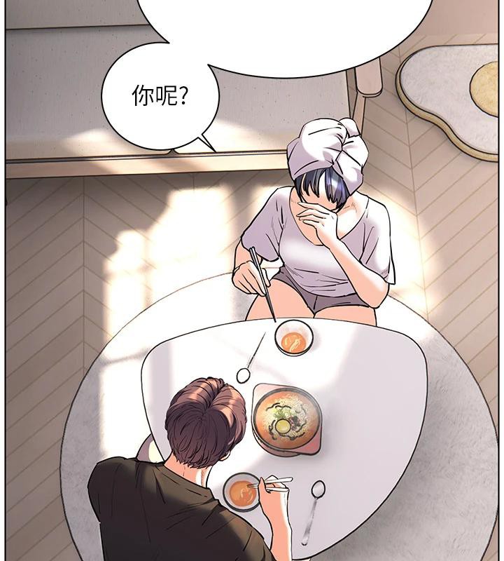 老師的親密指導第71話-一日限定女僕學堂