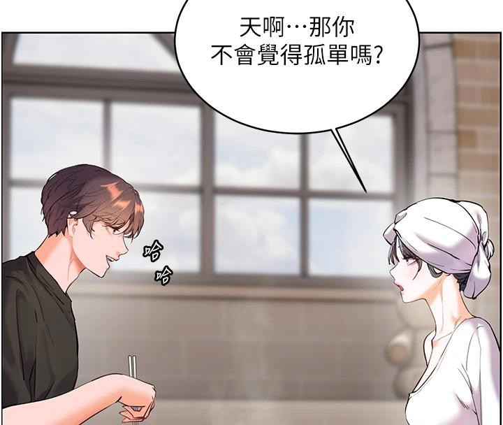 老师的亲密指导第71話-一日限定女僕學堂