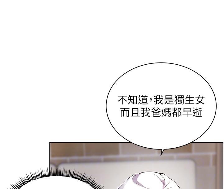老师的亲密指导第71話-一日限定女僕學堂