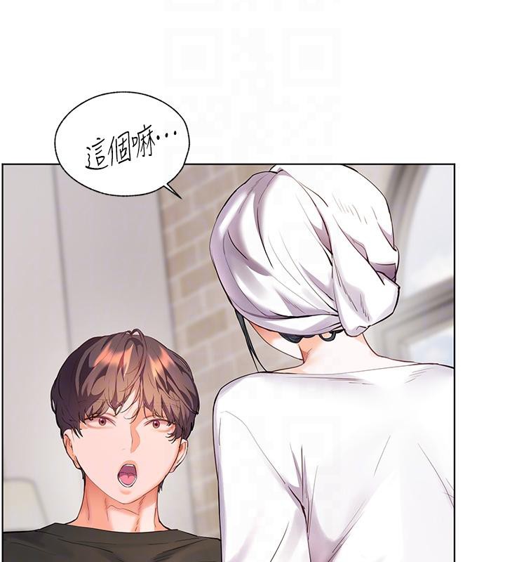 老师的亲密指导第71話-一日限定女僕學堂