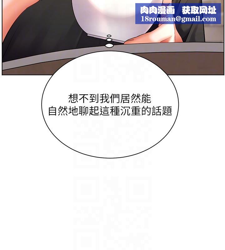 老师的亲密指导第71話-一日限定女僕學堂