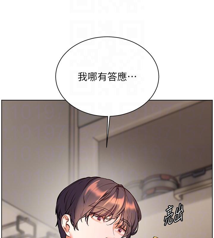老师的亲密指导第71話-一日限定女僕學堂