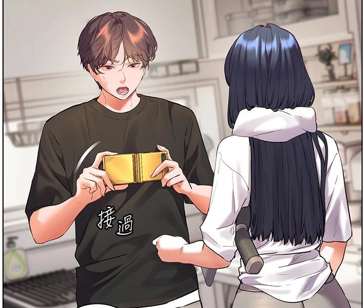 老师的亲密指导第71話-一日限定女僕學堂