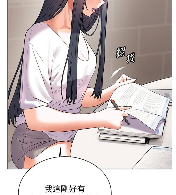 老师的亲密指导第71話-一日限定女僕學堂