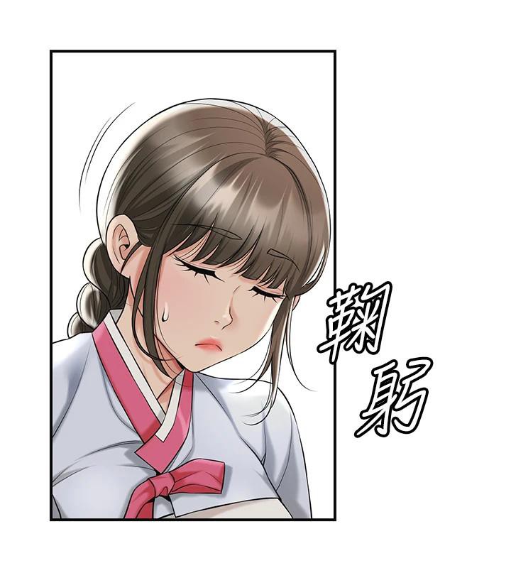 花容濕色:取花點第75話-夫人的獎勵♥