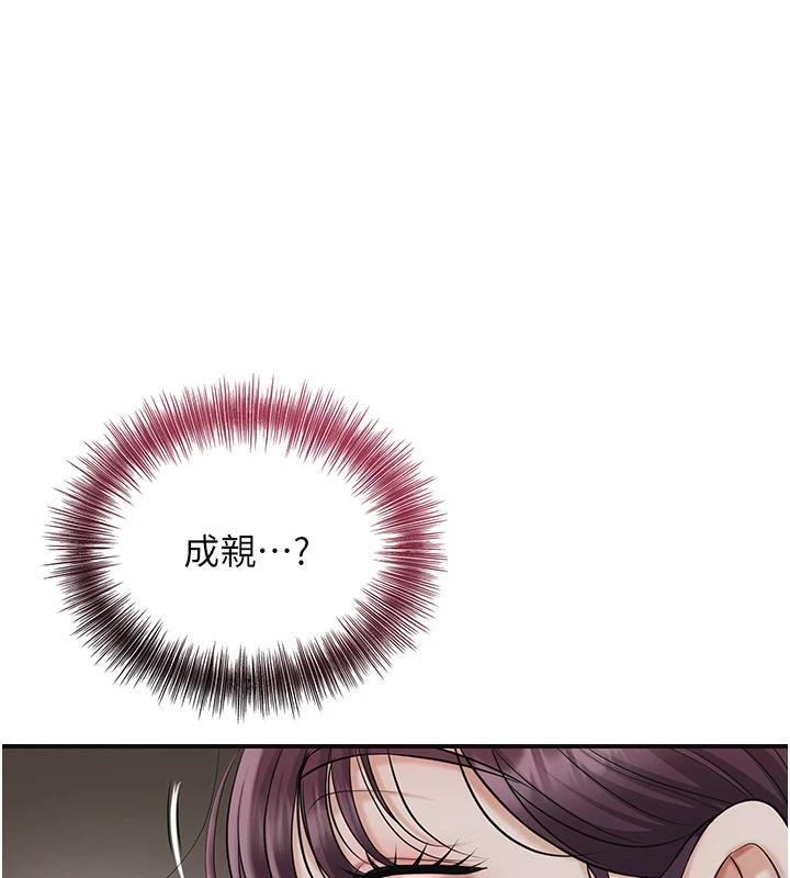 花容湿色:取花点第75話-夫人的獎勵♥