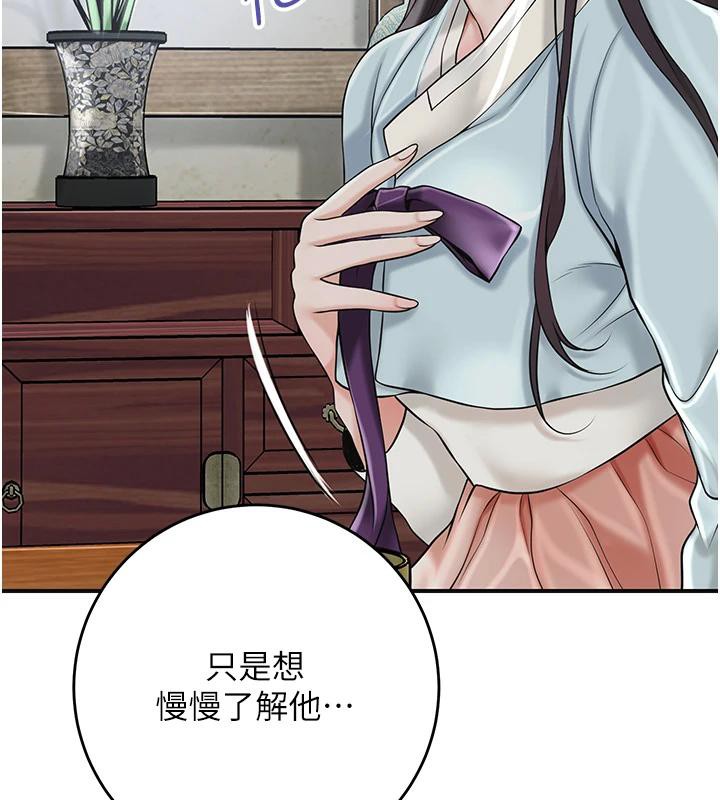 花容湿色:取花点第75話-夫人的獎勵♥