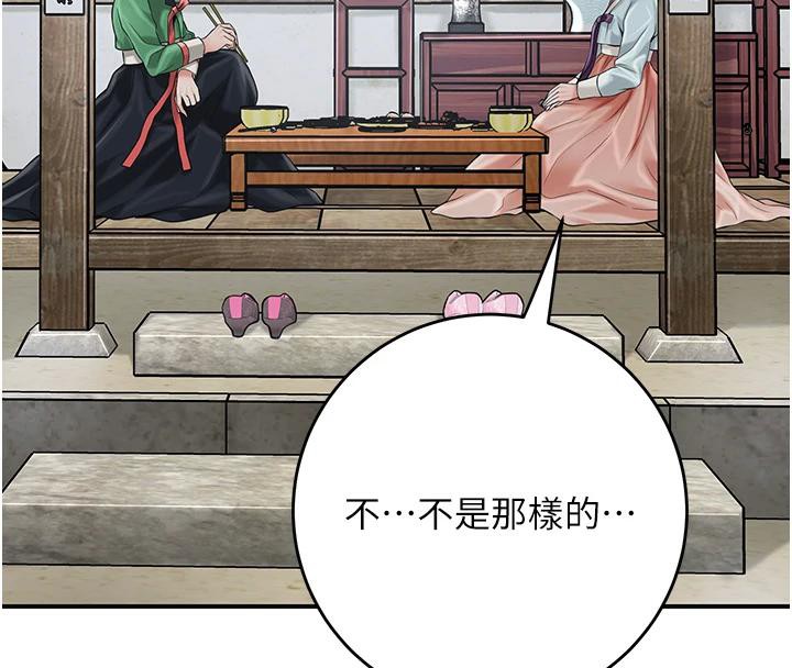 花容湿色:取花点第75話-夫人的獎勵♥