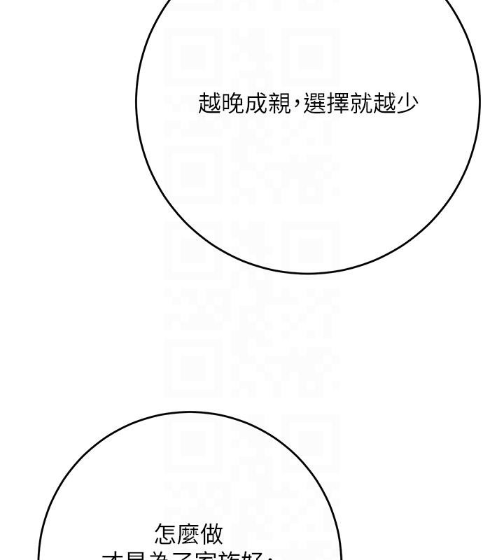 花容湿色:取花点第75話-夫人的獎勵♥