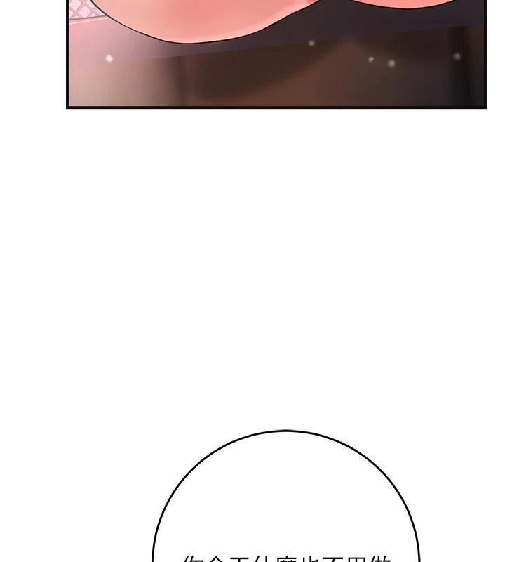 花容湿色:取花点第75話-夫人的獎勵♥