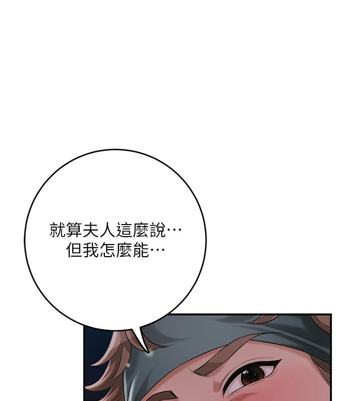 花容湿色:取花点第75話-夫人的獎勵♥