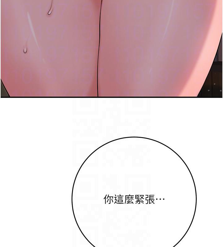 花容湿色:取花点第75話-夫人的獎勵♥