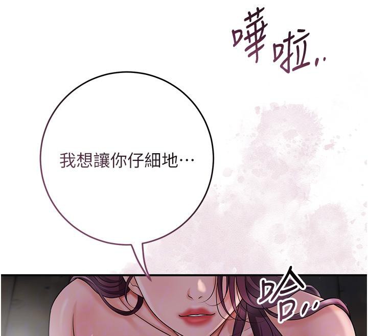 花容濕色:取花點第75話-夫人的獎勵♥