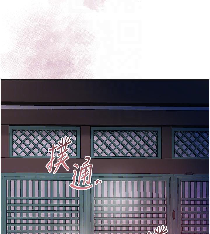 花容湿色:取花点第75話-夫人的獎勵♥