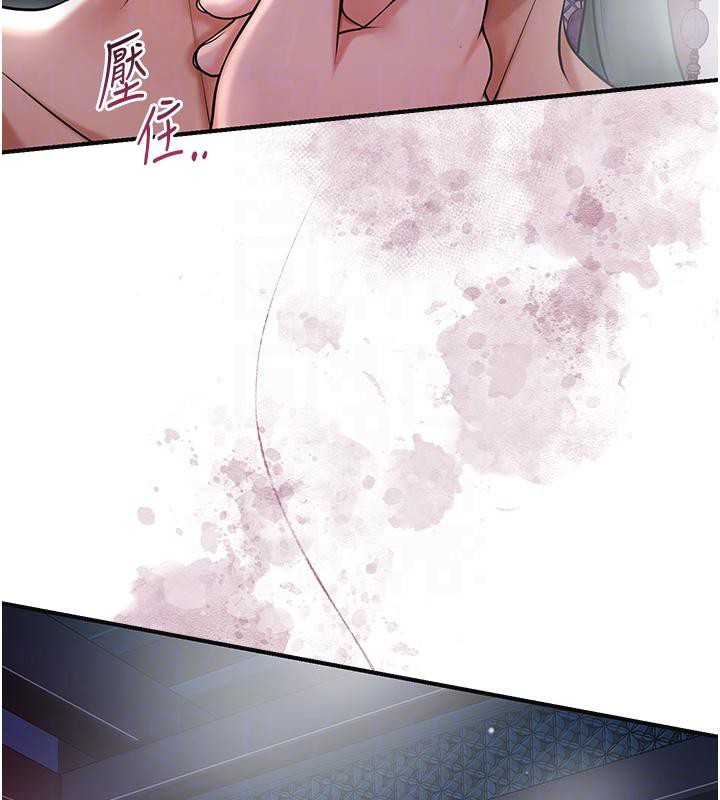 花容湿色:取花点第75話-夫人的獎勵♥